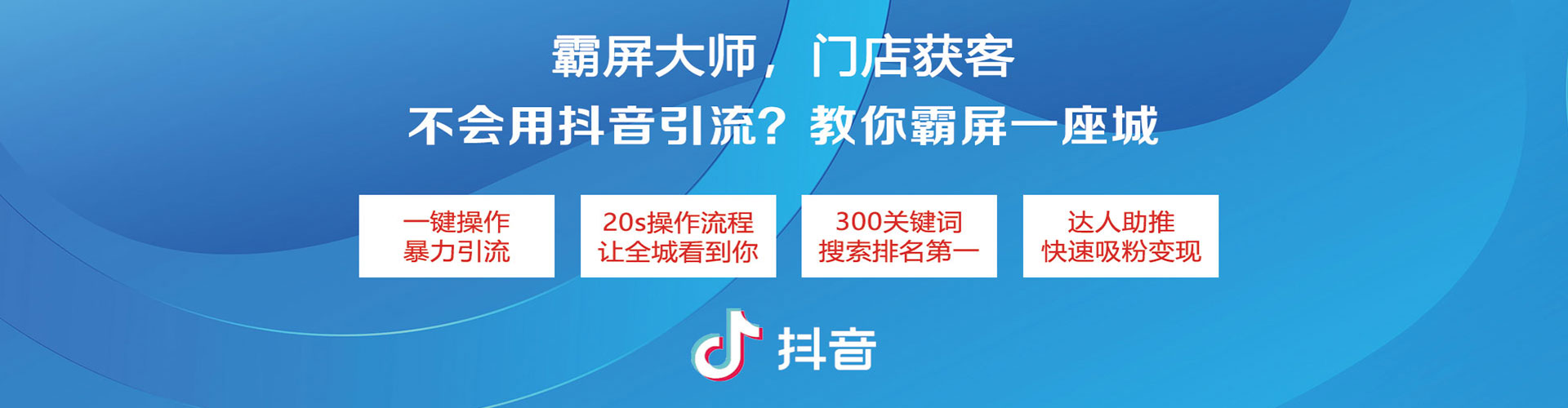 固安竞价托管
